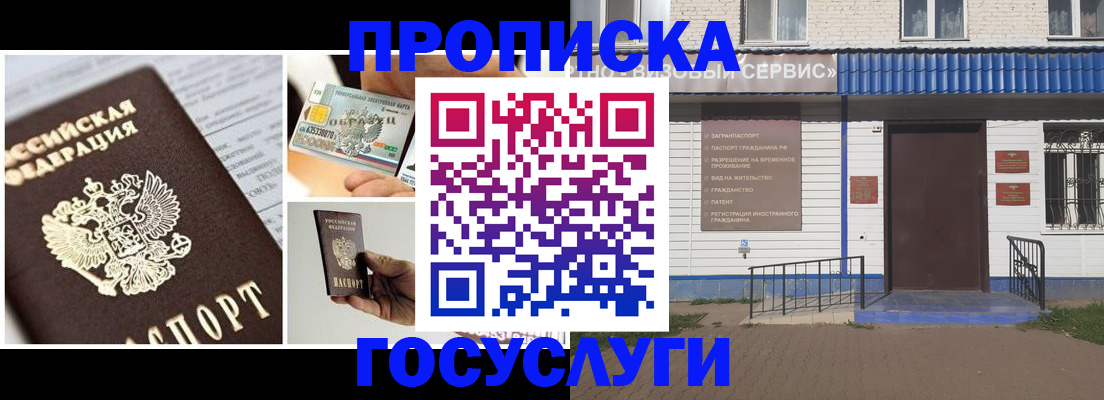 прописка от собственника в Михайлове