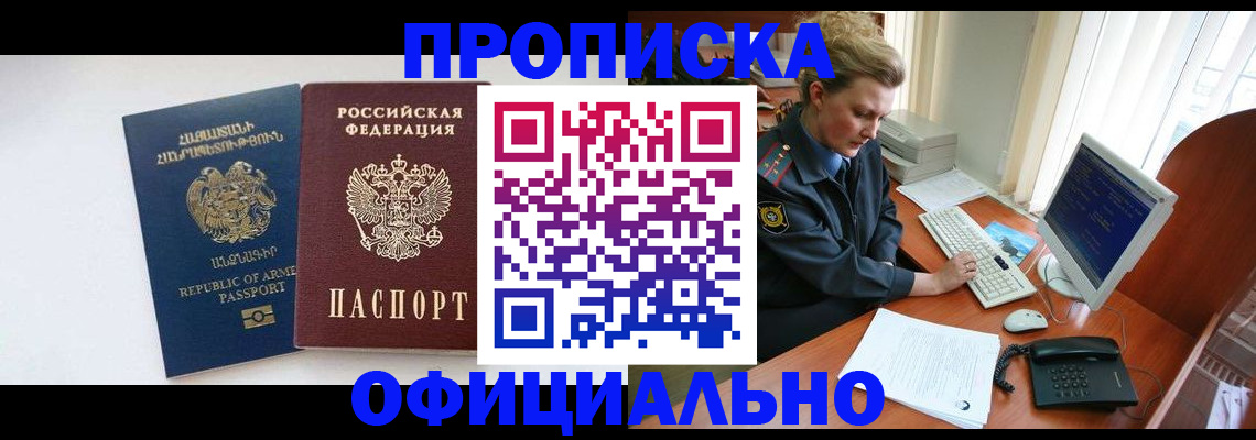 временная регистрация адрес в Михайлове