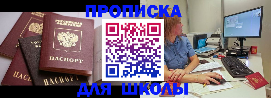 прописка для военкомата в Михайлове
