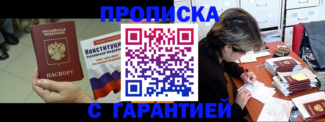временная регистрация в Михайлове