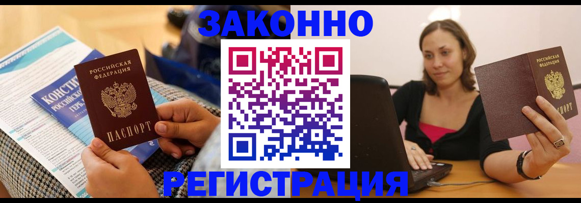 миграционный учет в Михайлове