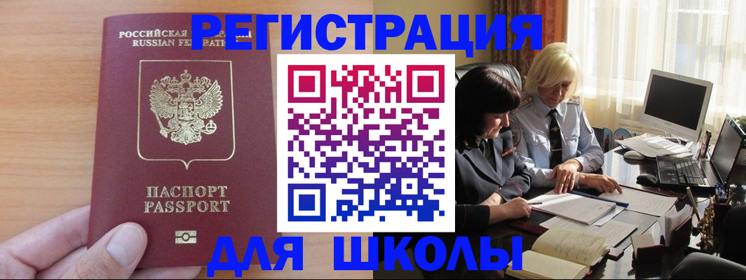 временная регистрация в Михайлове