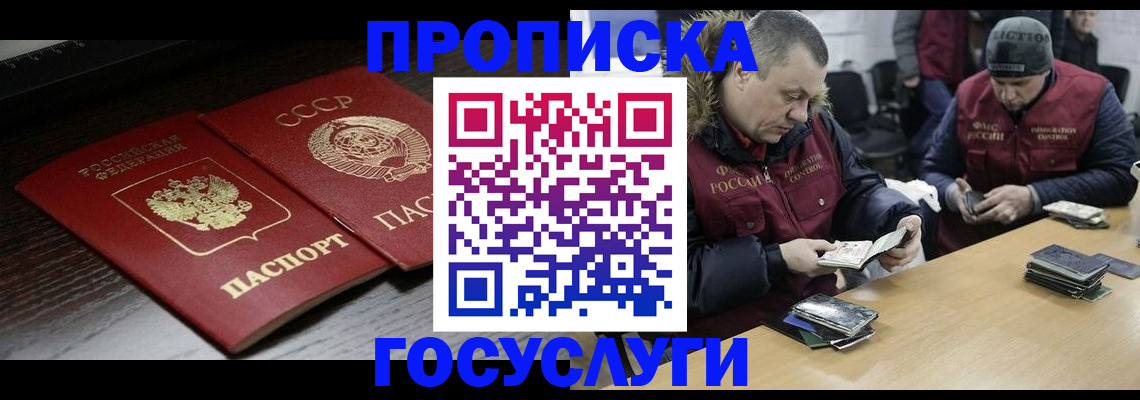 временная прописка в Михайлове