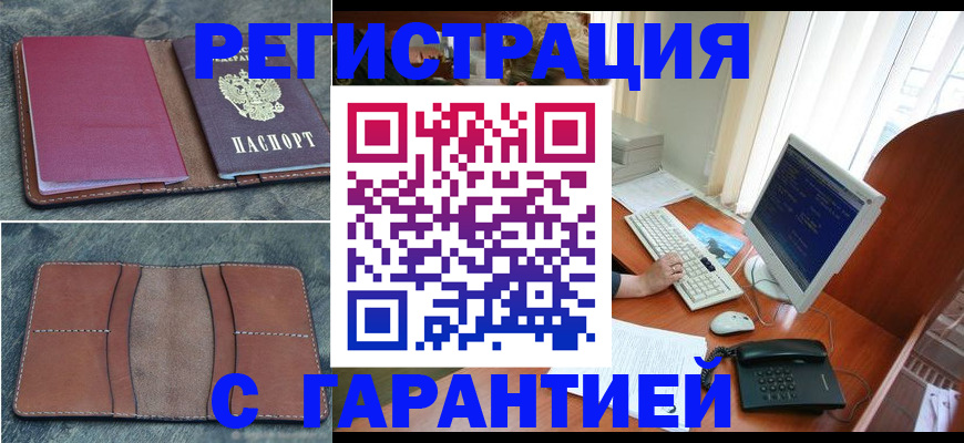 прописка для кредита в Михайлове