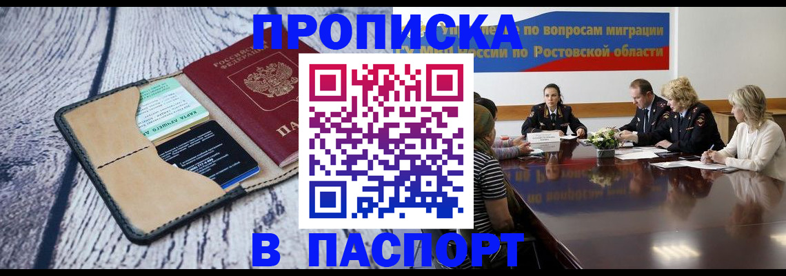 временная регистрация в Михайлове